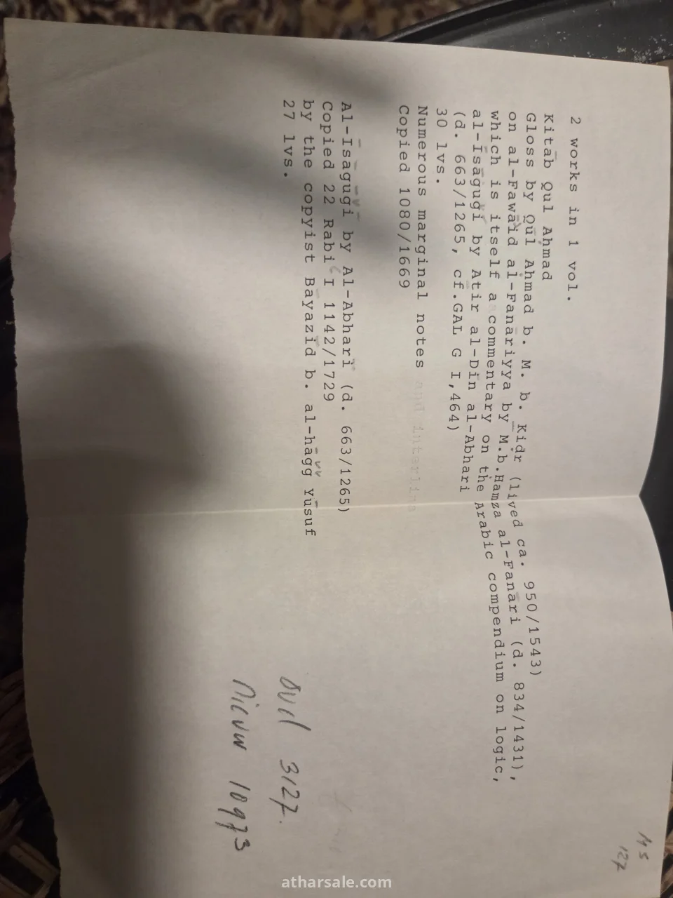 مخطوطة تعود الى 1080 هجري