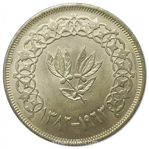ريال يمني فضة ١٩٦٣