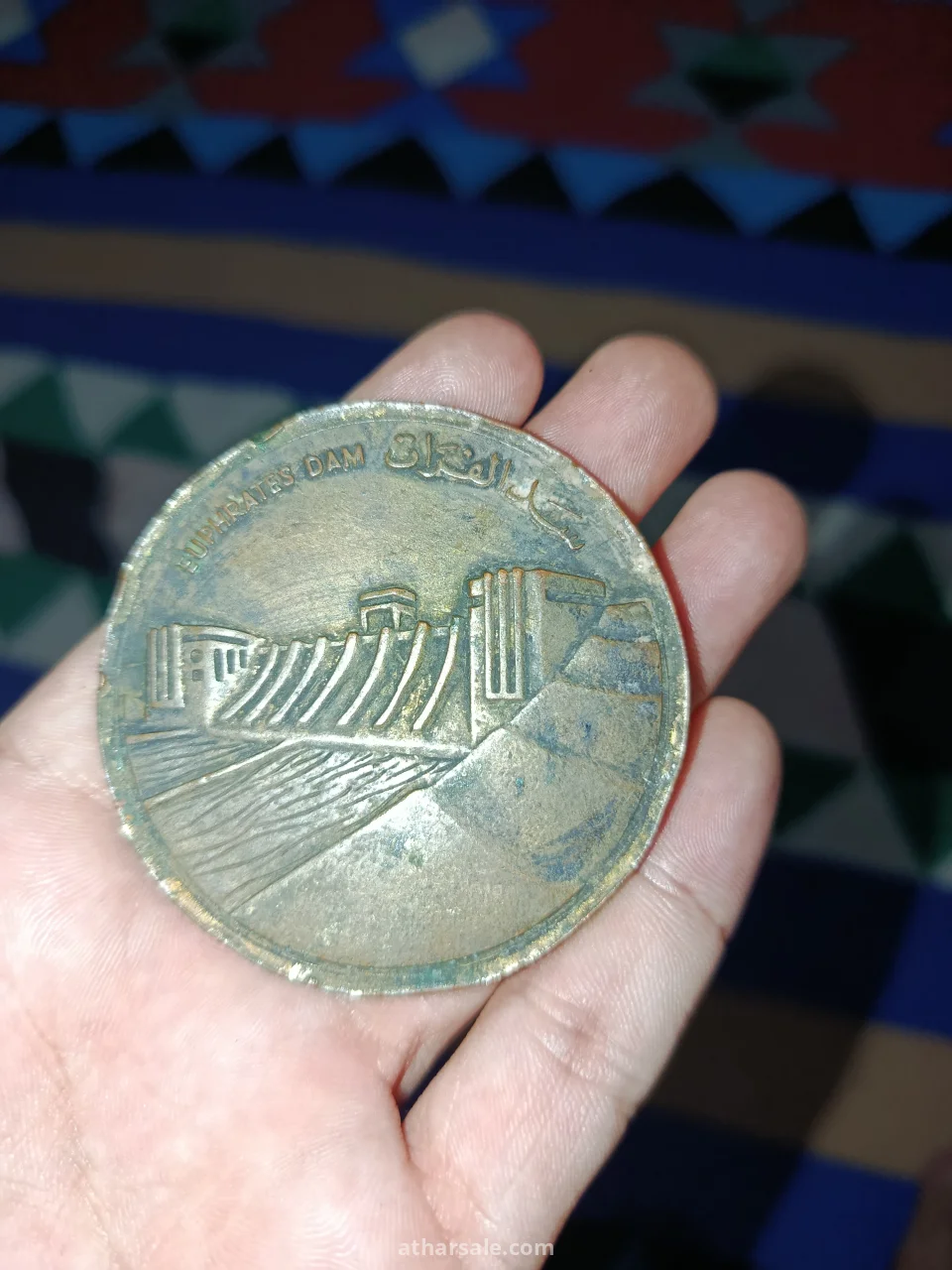 ميدالية تذكارية قديمة _ سد الفرات