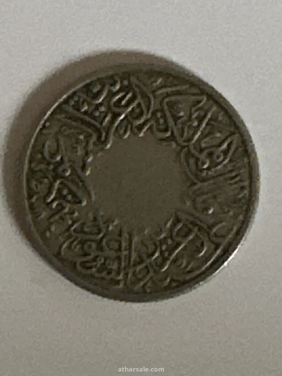 عملة فضه نادره جداً قرش واحد طبع بتاريخ 1356 هـ