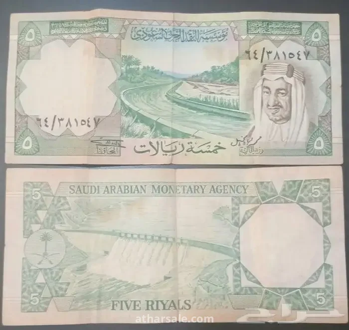 عملات ورقية قديمه للبيع