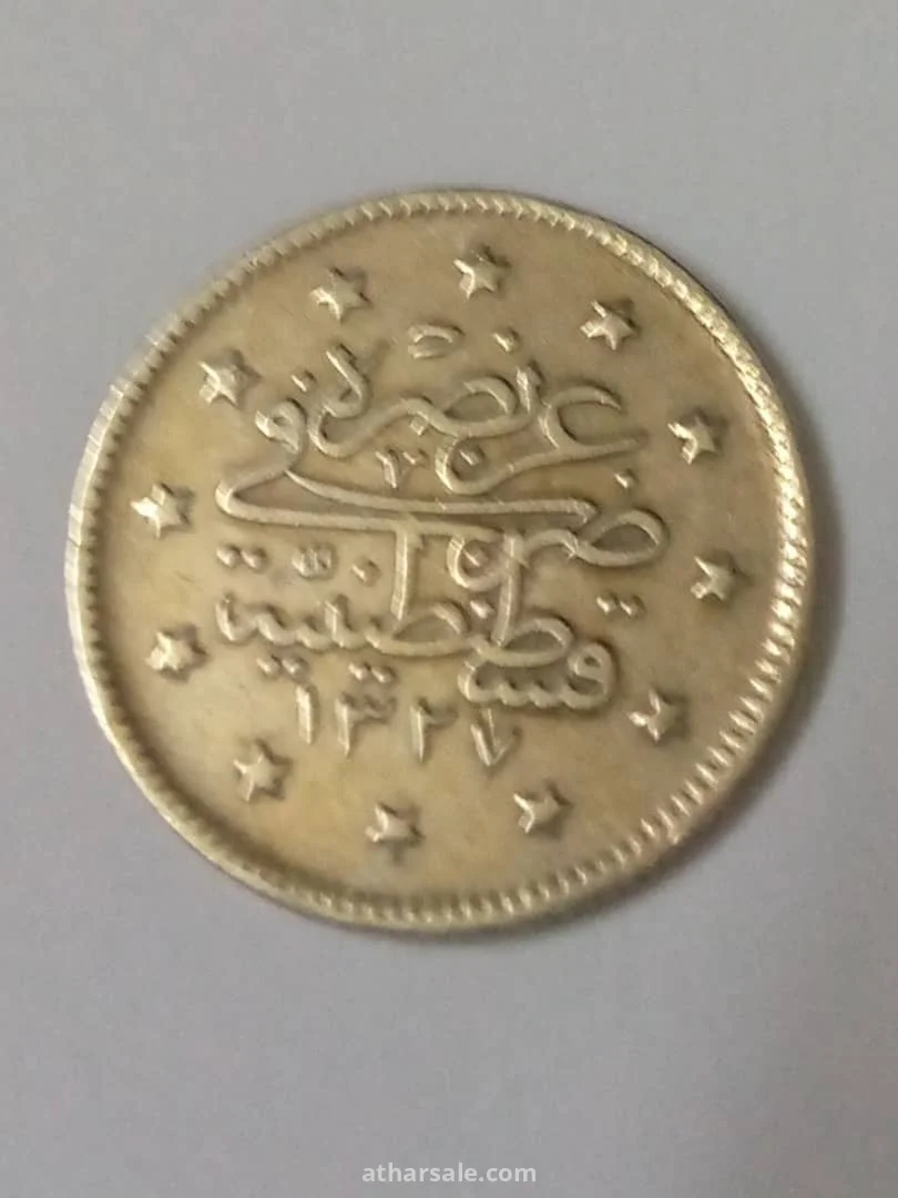 عملة عثمانية قرشان من الفضة عام 1327هجري