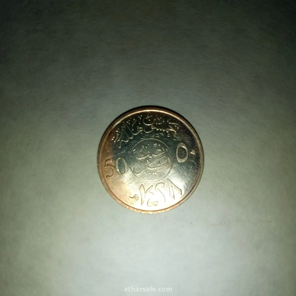 عملات قديمة