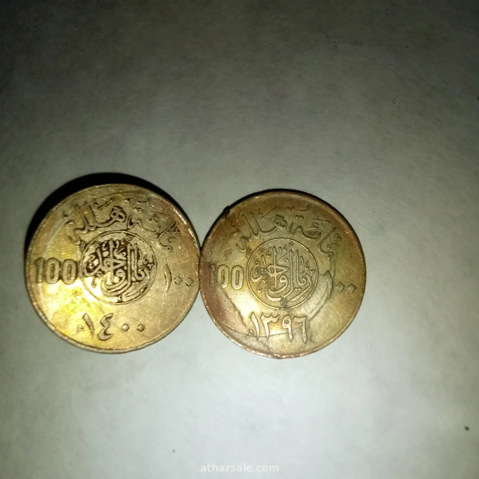 عملات قديمة