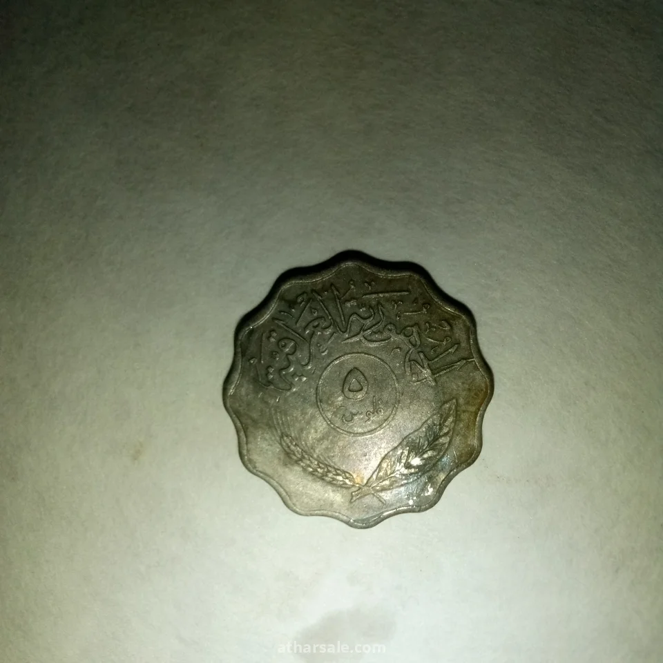 عملات قديمة