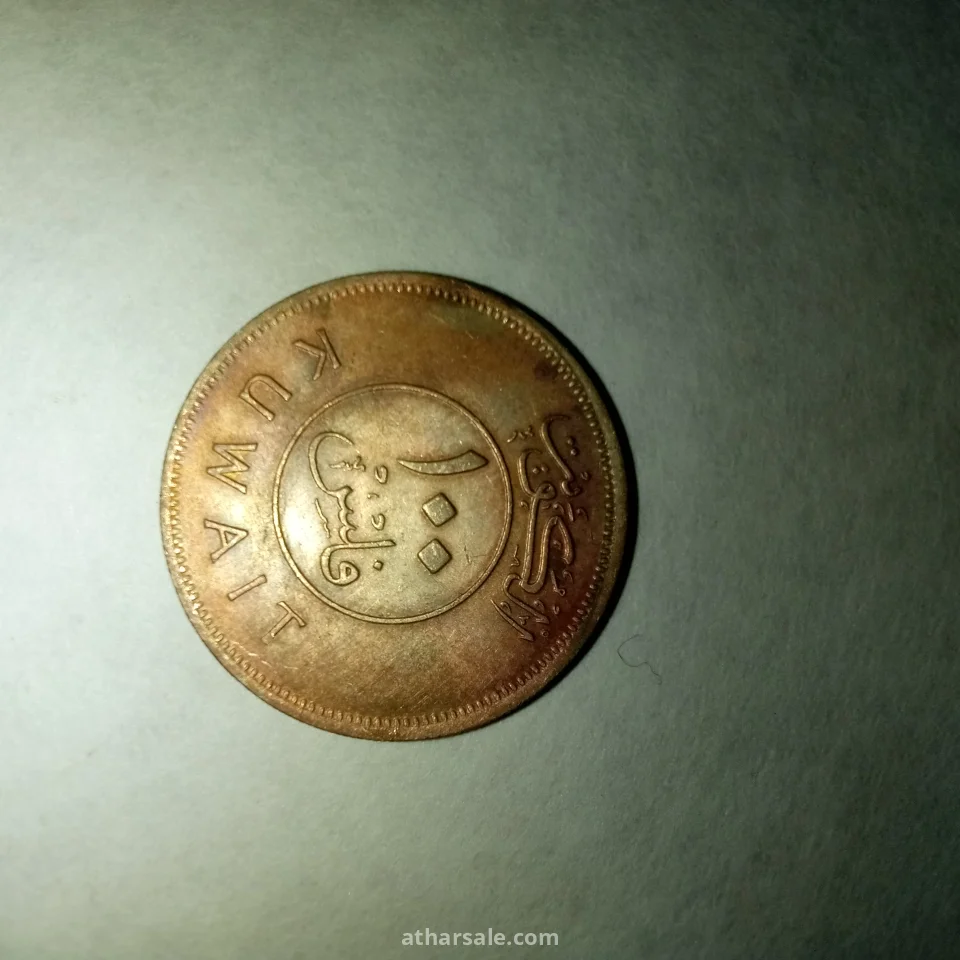 عملات قديمة