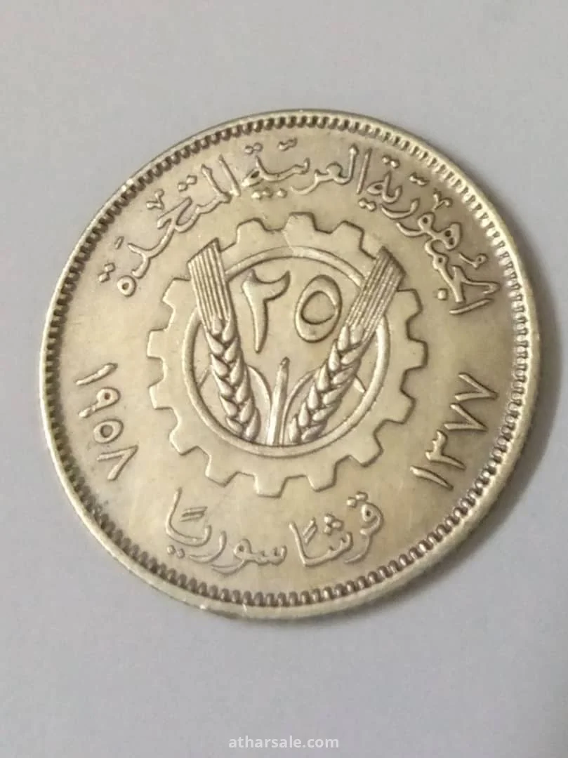 عملة من الفضة