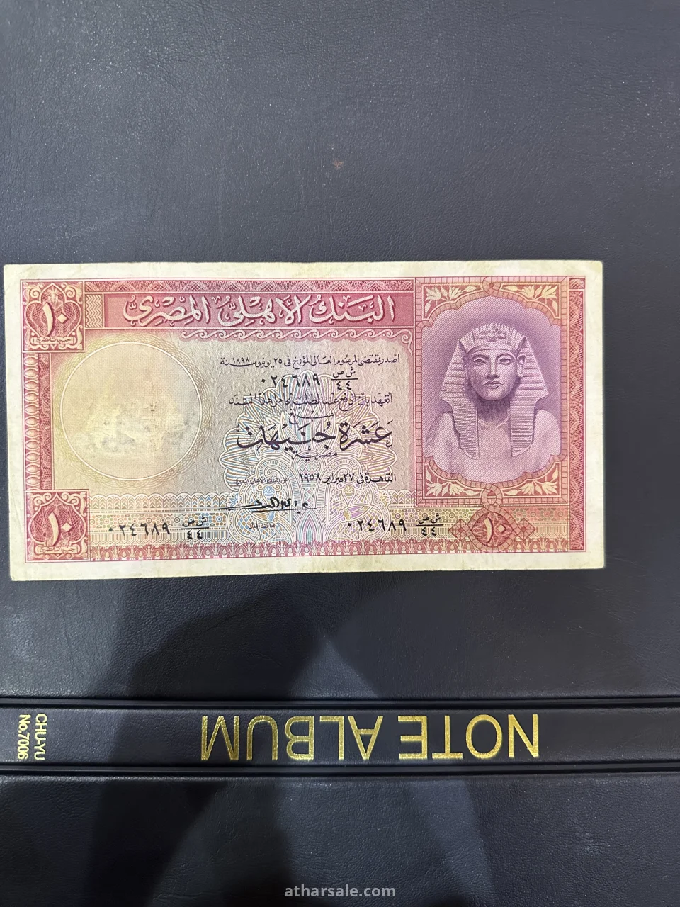 عملات مصريه ملكيه قديمة