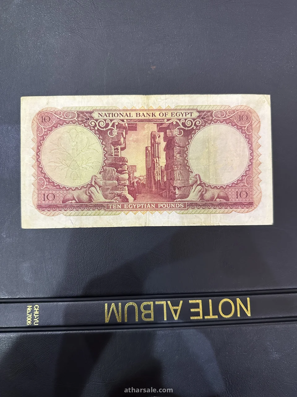 عملات مصريه ملكيه قديمة