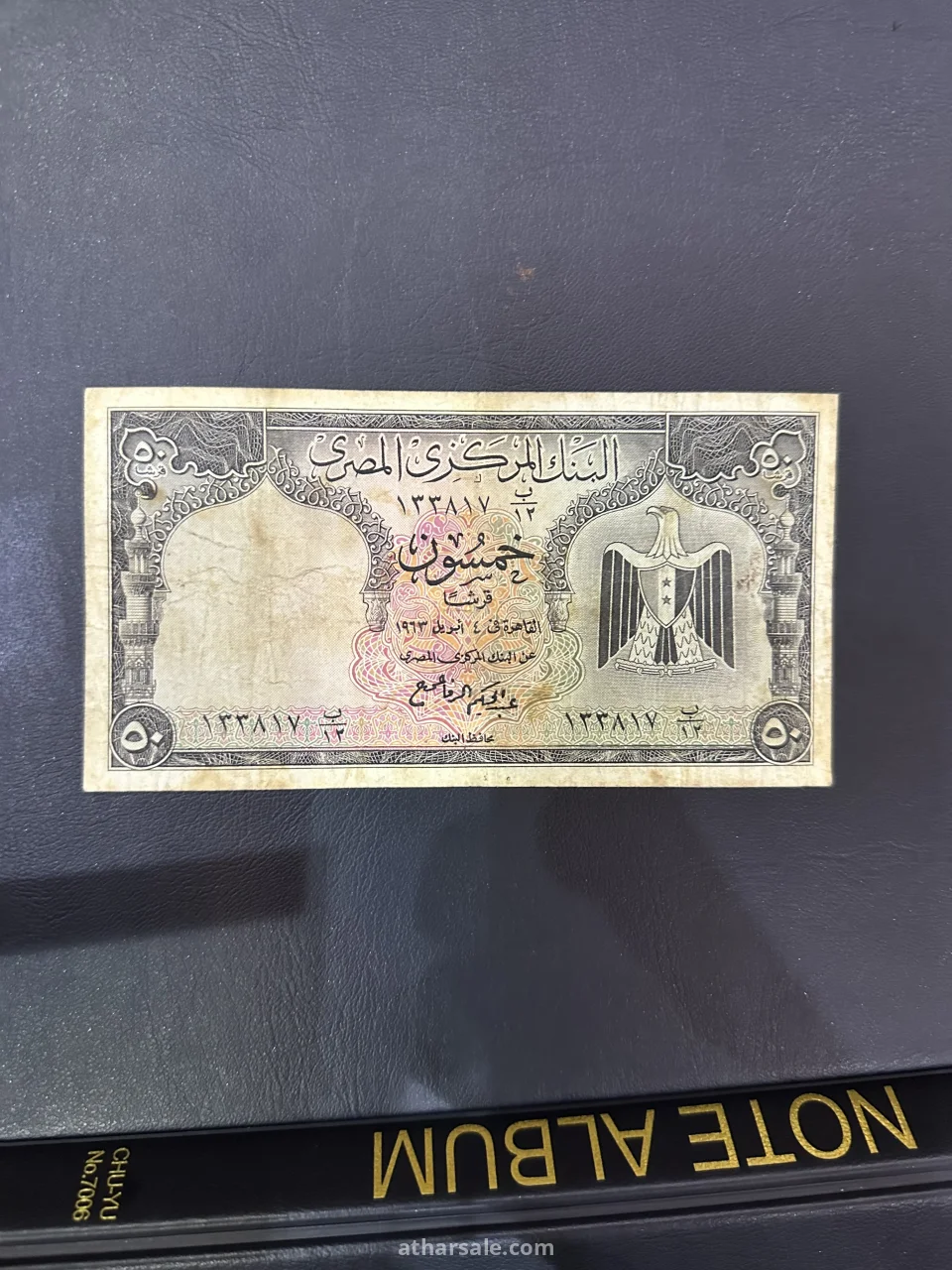 عملات مصريه ملكيه قديمة