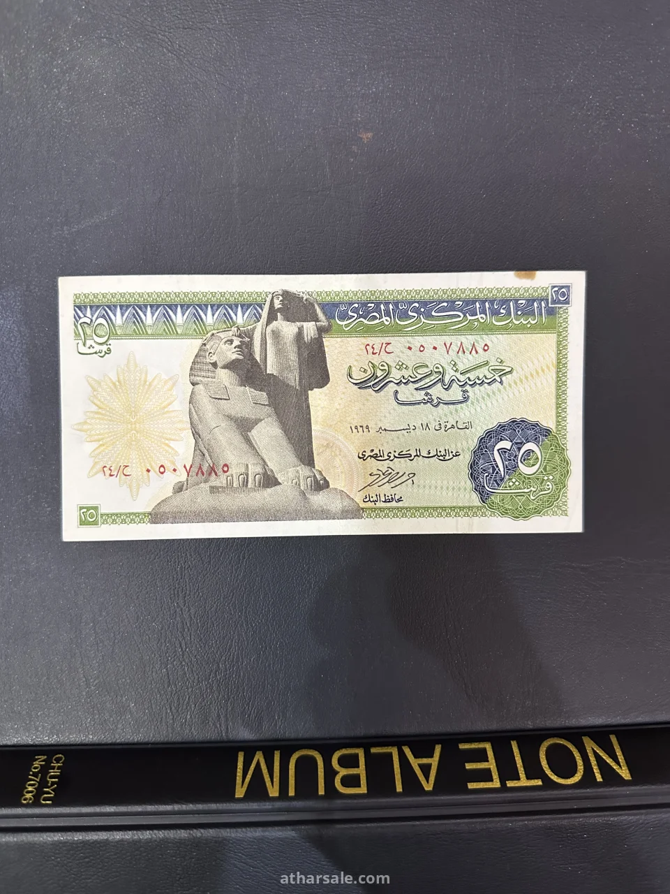 عملات مصريه ملكيه قديمة