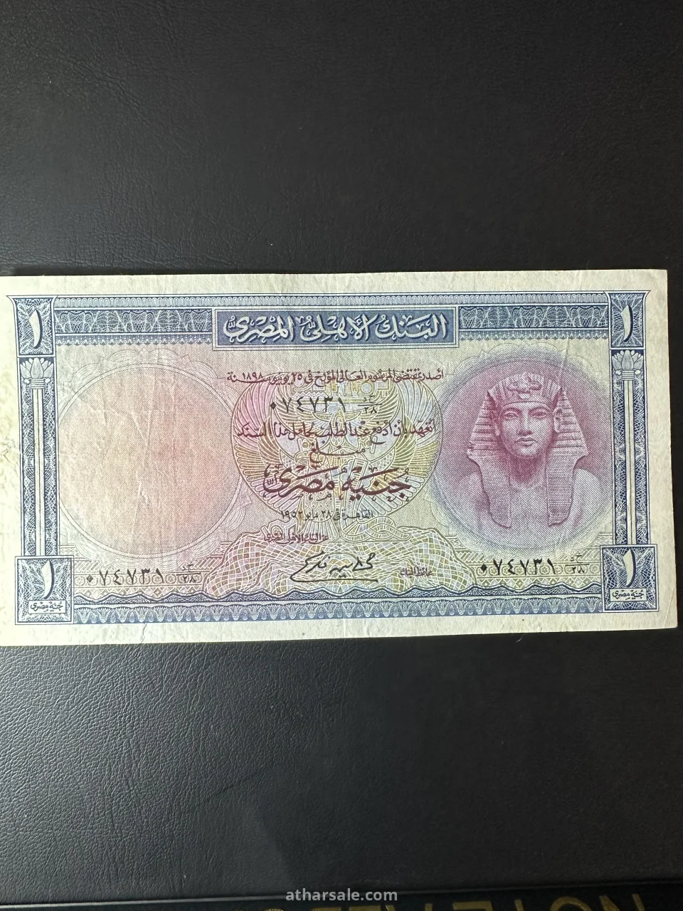 عملات مصريه ملكيه قديمة