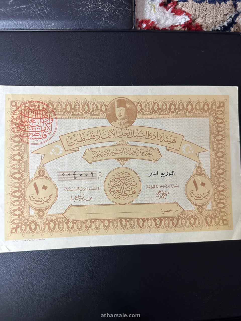 عملات مصريه ملكيه قديمة