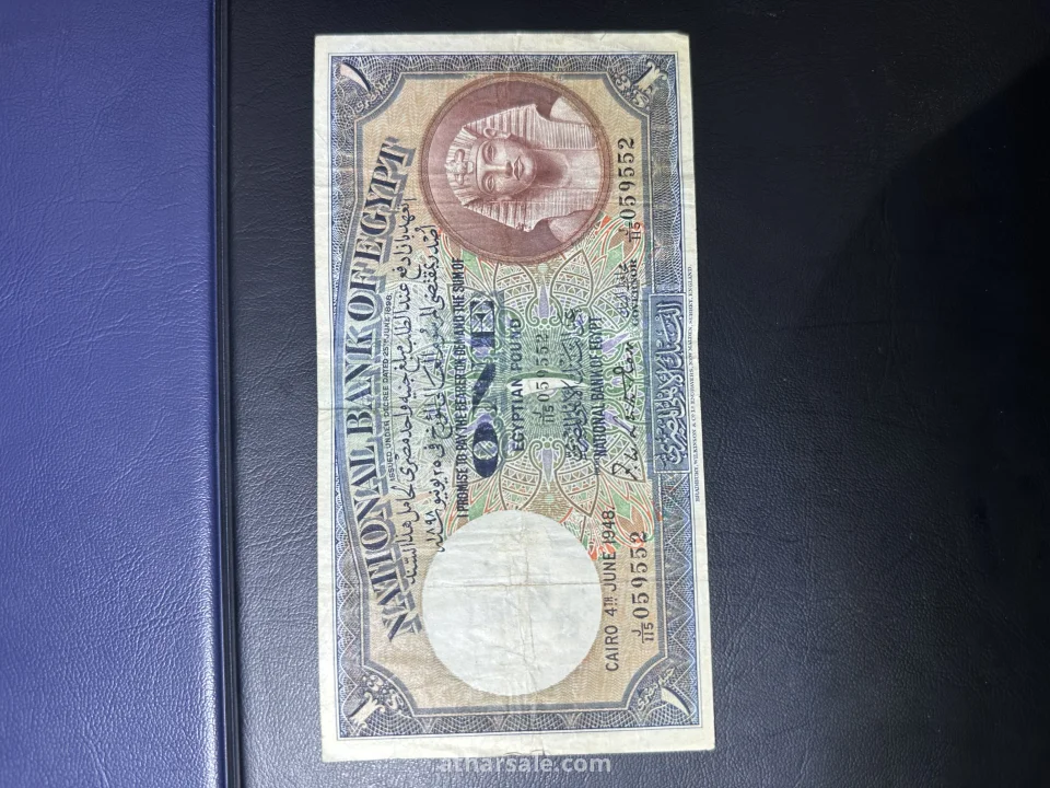 عملات مصريه ملكيه قديمة