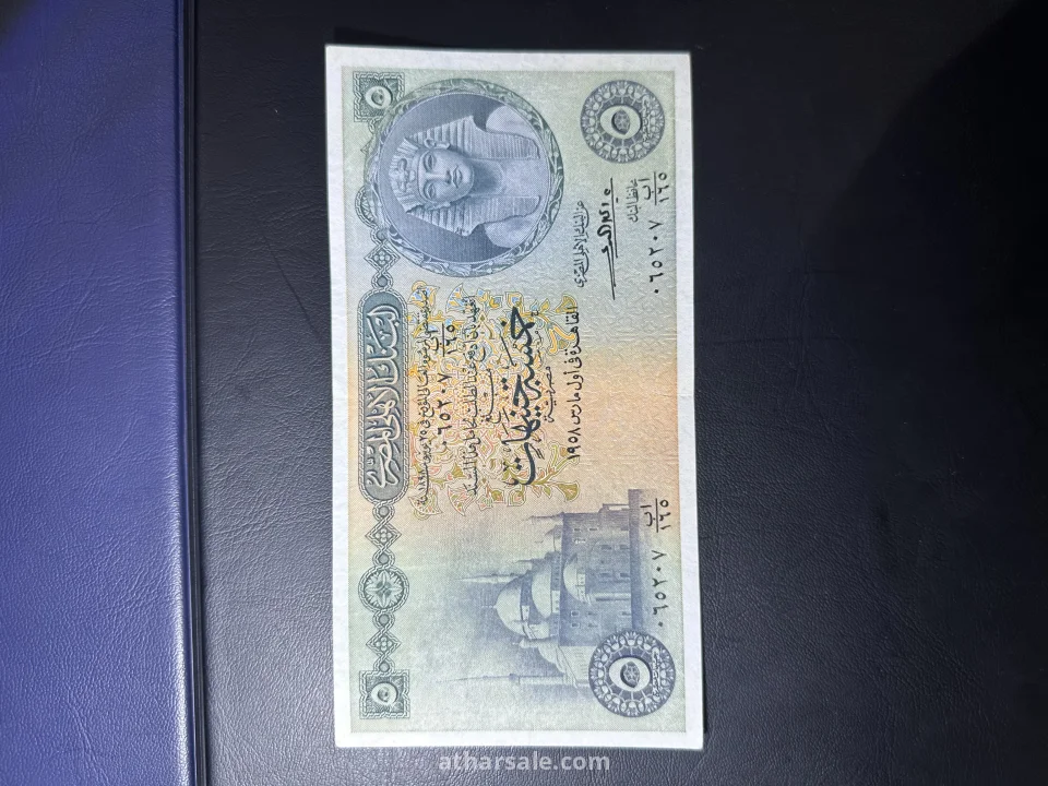 عملات مصريه ملكيه قديمة