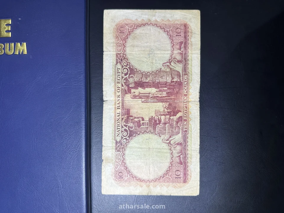 عملات مصريه ملكيه قديمة