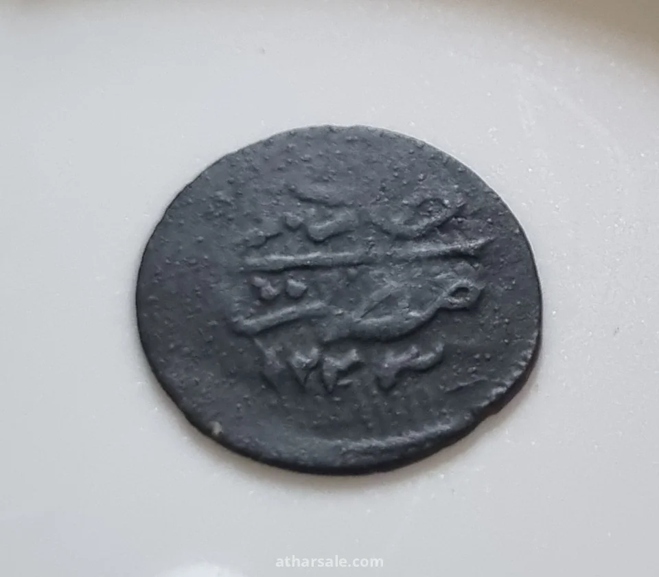 عملة مصرية في عهدالسلطان محمودالثاني