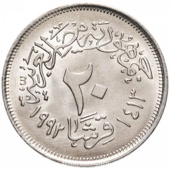 عمله مصريه نادره