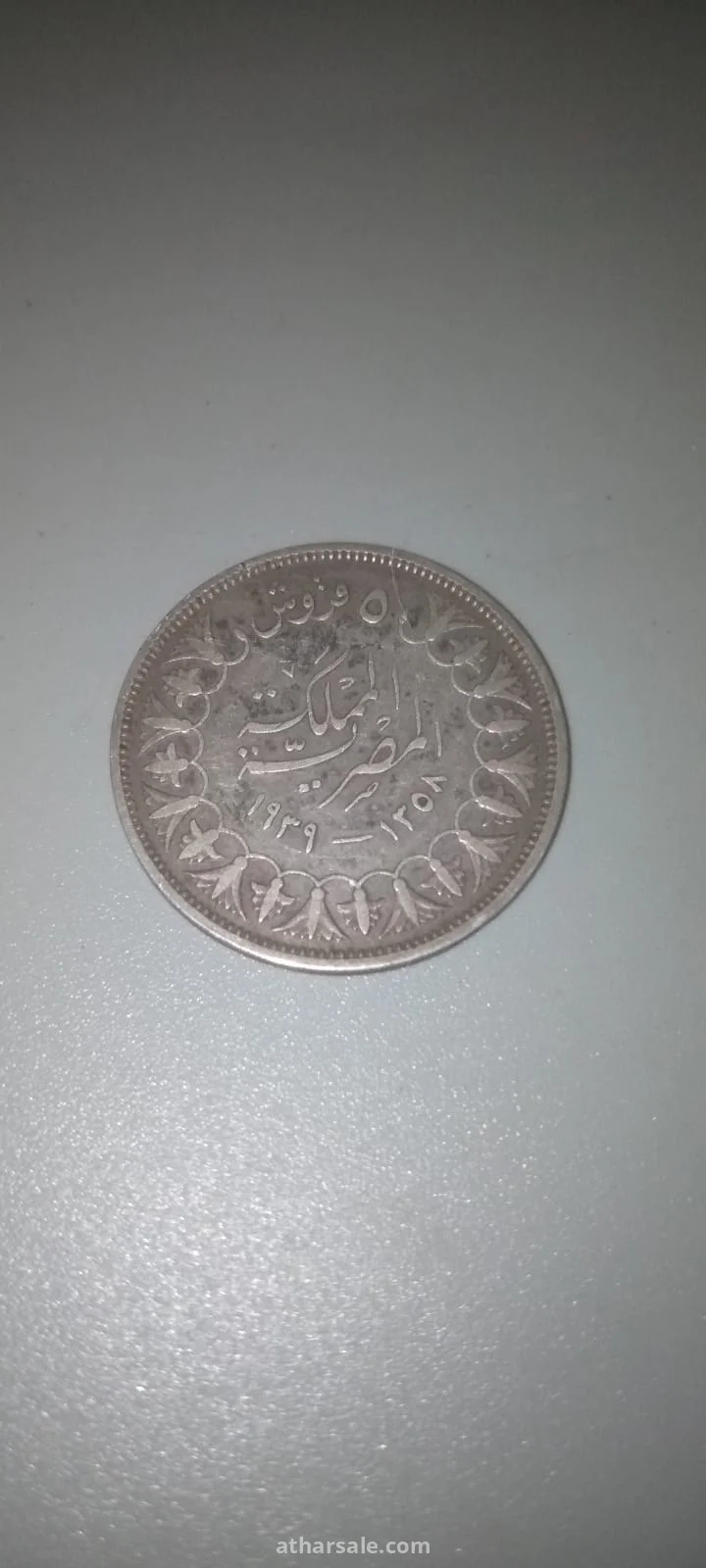 عمله الملك فاروق فضه نادره من الممكله المصريه