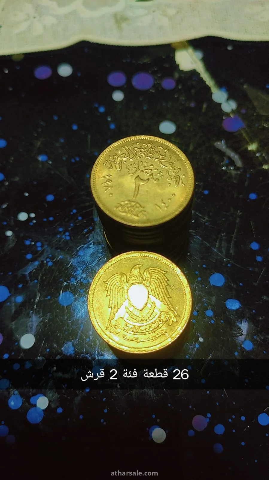 ٢٦ قطعه من ال ٢ قرش