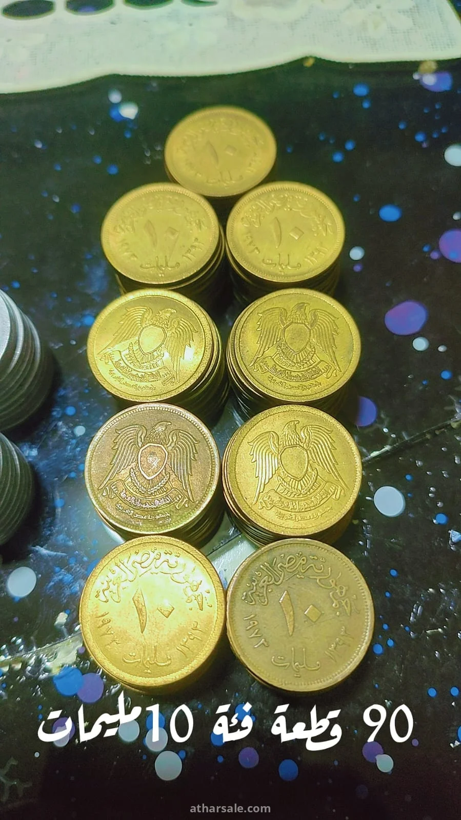 ٩٠ قطعه من العشره مليم