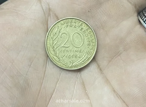 عملة 20 سنتيم فرنسي 1963