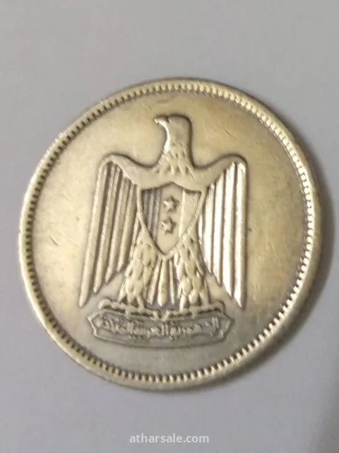 عملة خمسون قرشا سوريا عام 1959