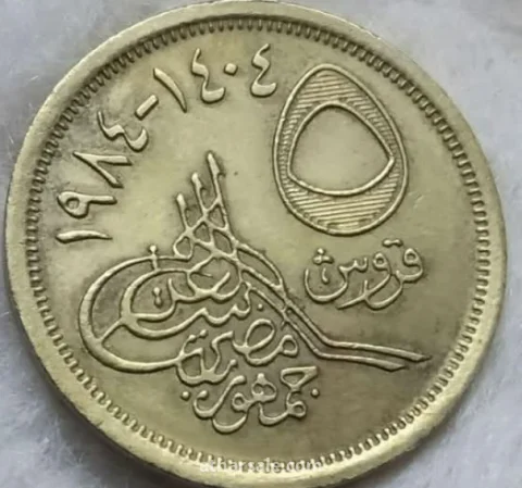 من نوادر قروش الاهرام 3