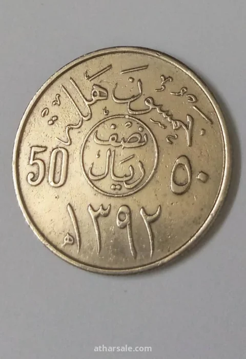 خمسة وعشرون هلالة عام 1397هجري