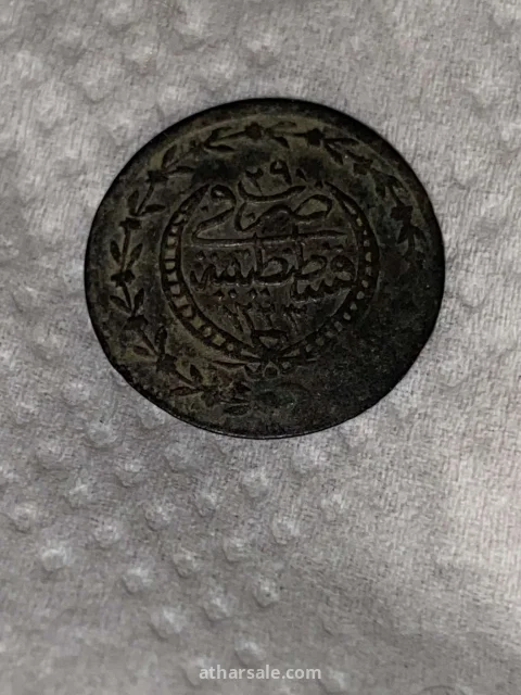 عمله عثمانيه تاريخ1223