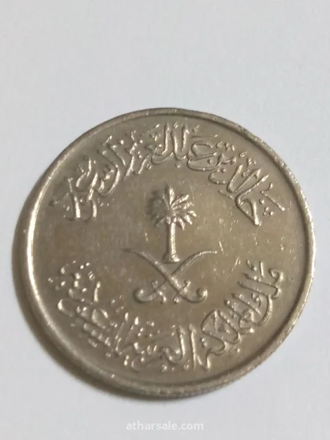 عشرة هلالة إصدار 1397/من عهد الملك خالد