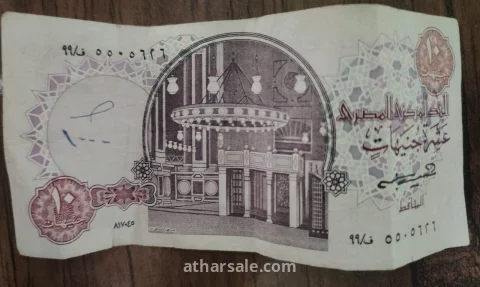 10 جنيه من 1911