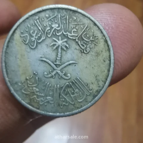 عمله سعودية قديمه