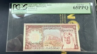 ورقة نقدية سعودية تاريخية من فئة ريال واحد
