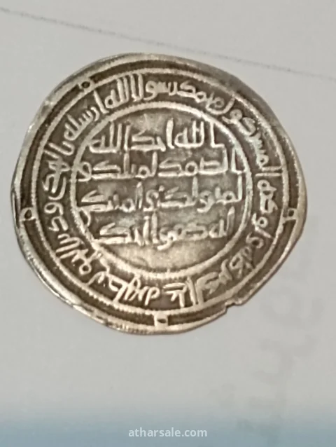 درهماً فضياً من العصر الأموي للوليد بن عبد الملك