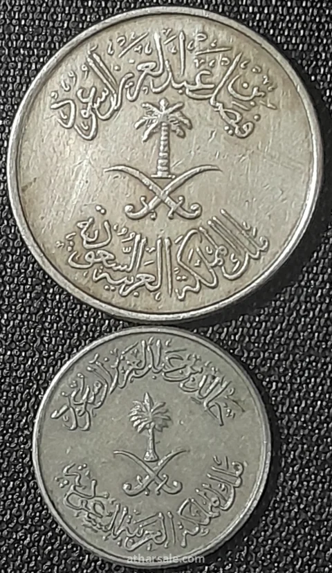 عملة معدنية سعودية تذكارية نادرة