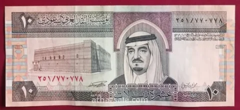 10 ريال سعودي برقم عنكبوتي موست سولد مميز