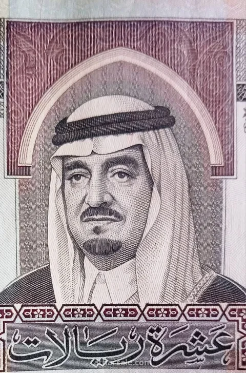 10 ريال سعودي برقم عنكبوتي موست سولد مميز 3