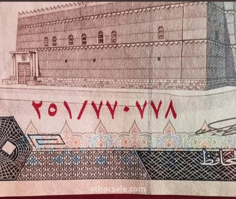 10 ريال سعودي برقم عنكبوتي موست سولد مميز