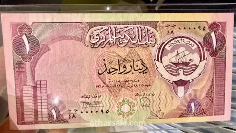دينار كويتي تاريخي (الإصدار الثاني - 1968) - فئة "واحد دينار" في حالة ممتازة