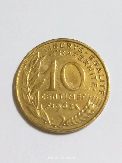 عشرة سنتيم إصدار 1963/م فرنسية