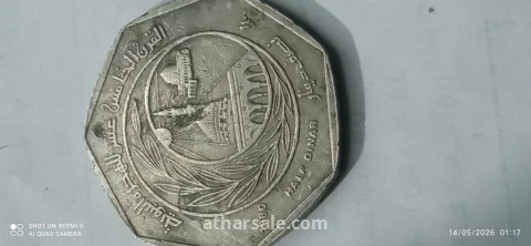 عملات قديمة للبيع