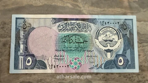 طقم نادر متسلسل 5 دنانير كويتية الإصدار الثالث 1968 بحالة أنسر (UNC) 4