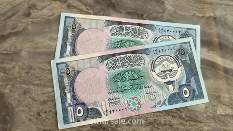 طقم نادر متسلسل 5 دنانير كويتية الإصدار الثالث 1968 بحالة أنسر (UNC) 3