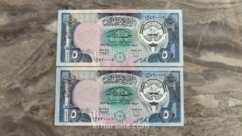 طقم نادر متسلسل 5 دنانير كويتية الإصدار الثالث 1968 بحالة أنسر (UNC)