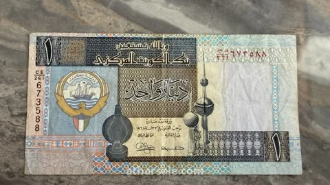 دينار كويتي نادر (الإصدار الثالث 1980) - خطأ قص مصنعي واضح بالهامش العلوي