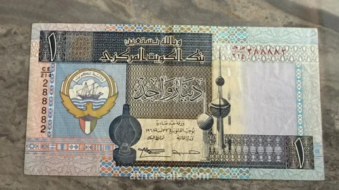 دينار كويتي (الإصدار الثالث 1980) - حالة ممتازة برقم تسلسلي مميز شبه راداري (288882)