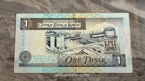 دينار كويتي (الإصدار الثالث 1980) - حالة ممتازة برقم تسلسلي مميز شبه راداري (288882)