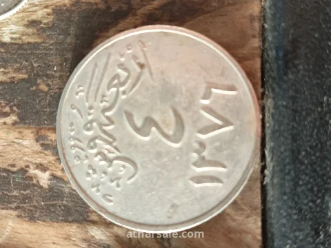 عملة نادرة 4قروش سعودية تعود لعام 1376م