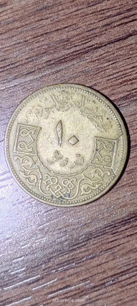 عملات قديمة للبيع 7